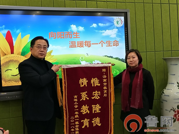 http:/sd.sdnews.com.cn/jinan/201801/W020180125418532029525.jpg