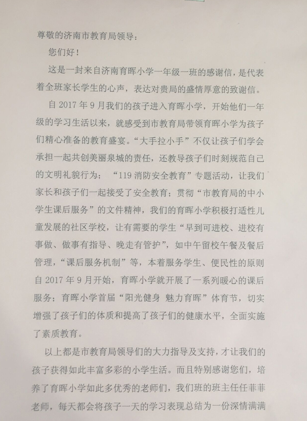 http:/sd.sdnews.com.cn/jinan/201801/W020180125419159143623.jpg
