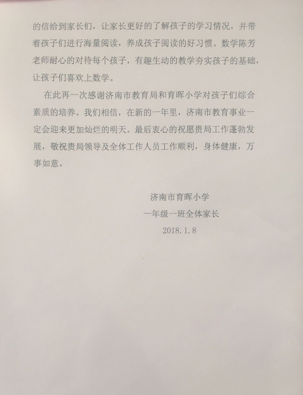 http:/sd.sdnews.com.cn/jinan/201801/W020180125419159306328.jpg
