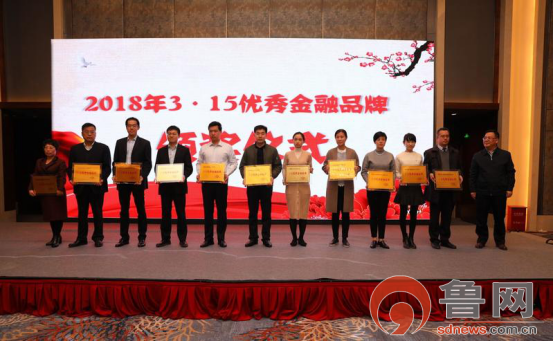 http:/sd.sdnews.com.cn/jinan/201803/W020180320633870398080.png