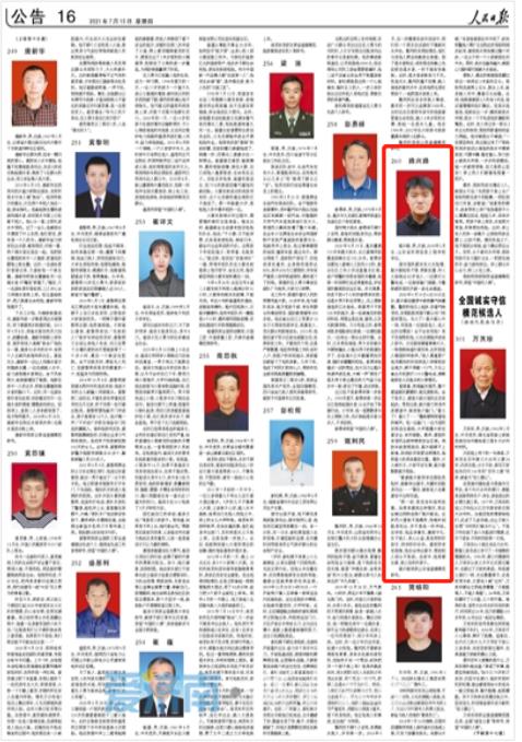 德耀中华！济南这几位道德模范候选人事迹登上人民日报