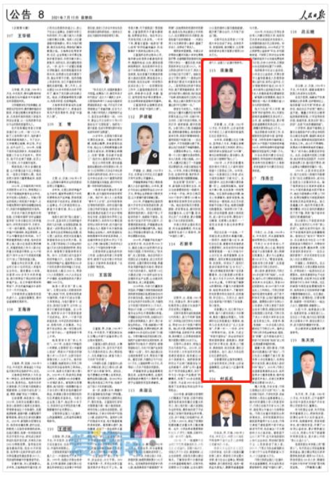 德耀中华！济南这几位道德模范候选人事迹登上人民日报